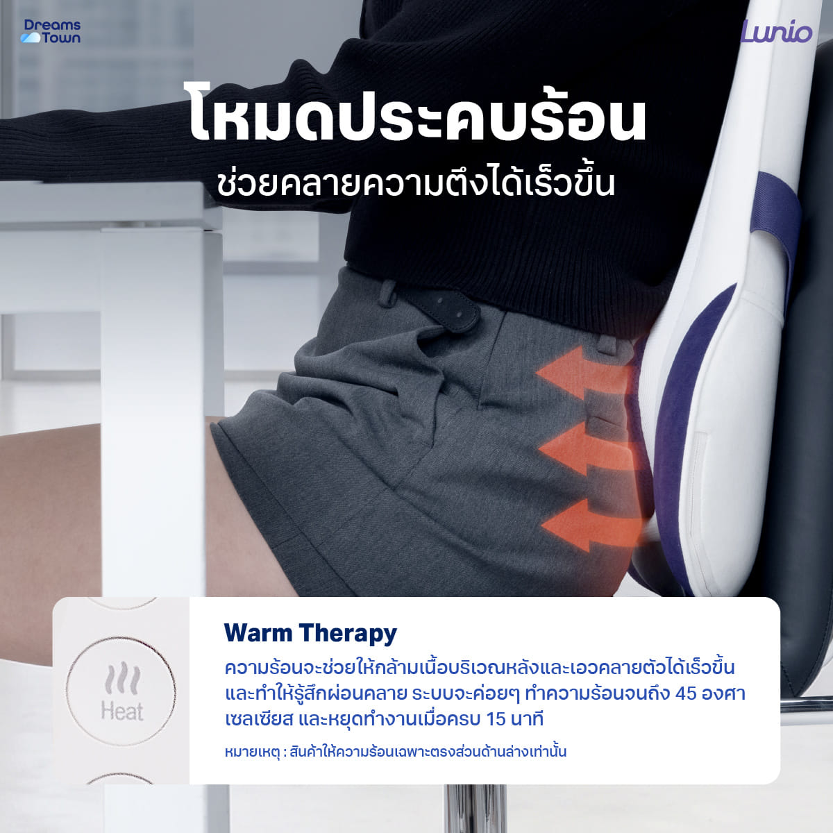 เบาะนวดหลังไฟฟ้าไร้สาย LUNIO รุ่น BACK CUSHION MASSAGER